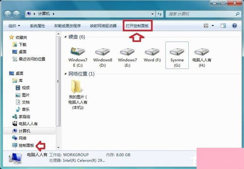 Windows 7音頻服務未運行的處理步驟