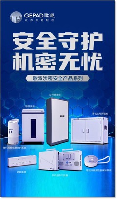 蓄勢待發(fā) 陽光科密發(fā)布2026年度核心新品及產(chǎn)品戰(zhàn)略深度解讀