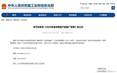 愛牽掛多款產(chǎn)品入選工信部2025年老年用品產(chǎn)品推廣目錄 科技賦能銀發(fā)關(guān)懷，專項(xiàng)軟件開發(fā)智慧養(yǎng)老新篇章